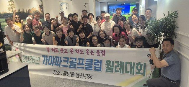 -가야파크골프클럽 7월 월례대회 참석자 기념 찰영 (사진 = 가야파크골프클럽 이병채 회원)
