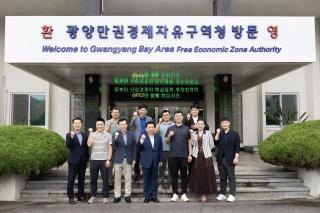 [NSP NEWS Image]광양경자청, 해외 첨단소재 기업과 투자 협의…광양만권 투자 가능성 타진