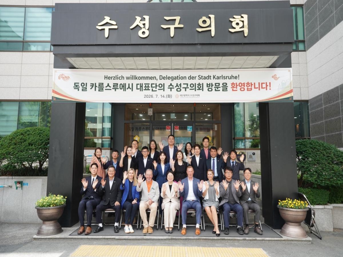 -대구 수성구의회는 14일 독일 카를스루에시 대표단이 양 도시 의회 간 우호 교류 증진 및 국제 협력 강화를 목적으로 수성구의회를 방문했다고 밝혔다. (사진 = 대구 수성구의회)