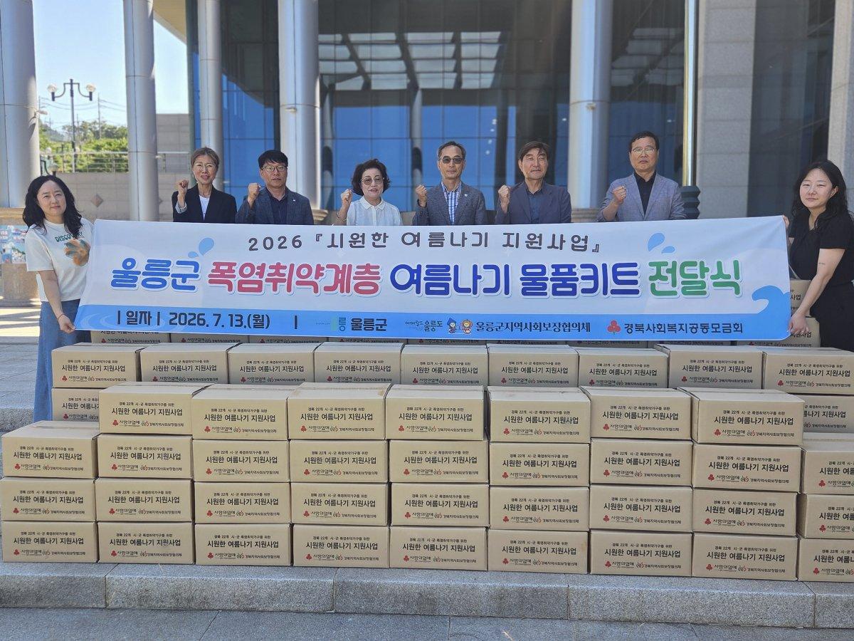 -취약계층 150세대에 전할