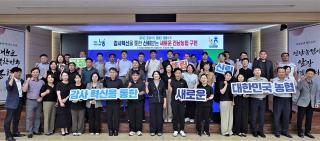 [NSP NEWS Image]농협 전남검사국, ‘감사업무 컨퍼런스’ 개최