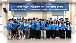 [NSP NEWS Image]국립군산대, ‘남해 73km’ 국토대장정 발대식 개최