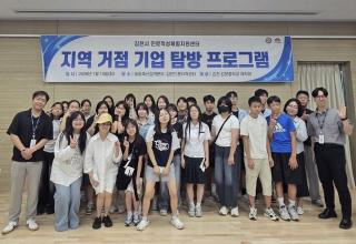 [NSP NEWS Image]한국교통안전공단 김천드론자격센터, 청소년 미래 드론 인재 키운다