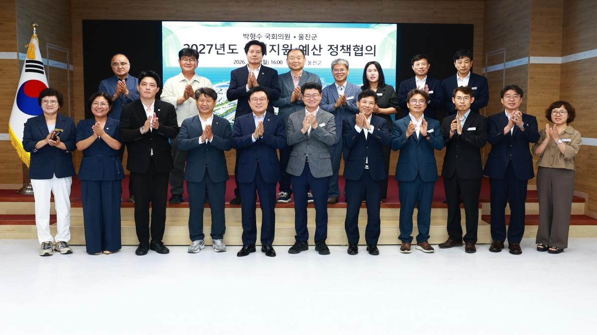 -울진군은 지난 13일 군청 대회의실에서 국민의힘 박형수 국회의원(의성·청송·영덕·울진)과 함께 ‘2027년도 국비지원 예산 정책협의회’를 열었다. (사진 = 울진군)