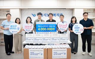 [NSP NEWS Image]전북은행, 정읍 어르신 폭염 예방 성금 400만원 전달