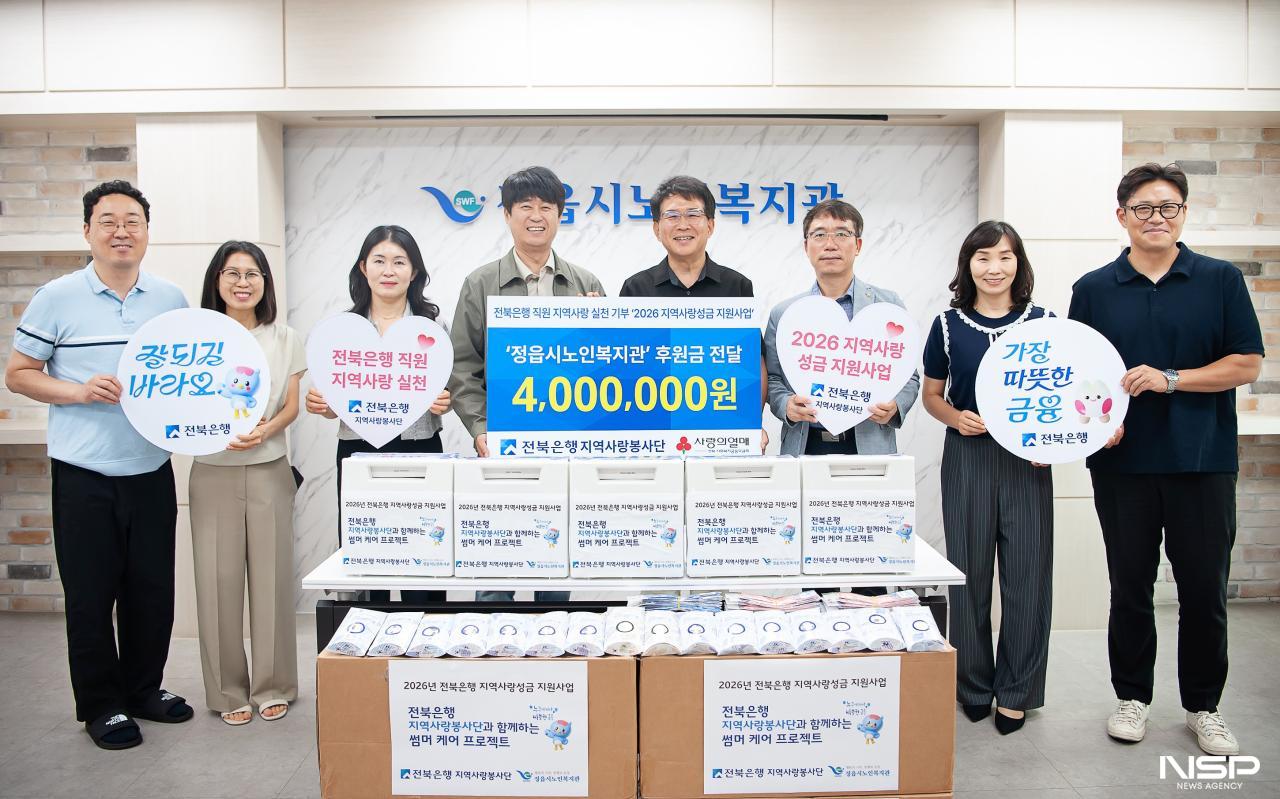 -(사진 = 전북은행)