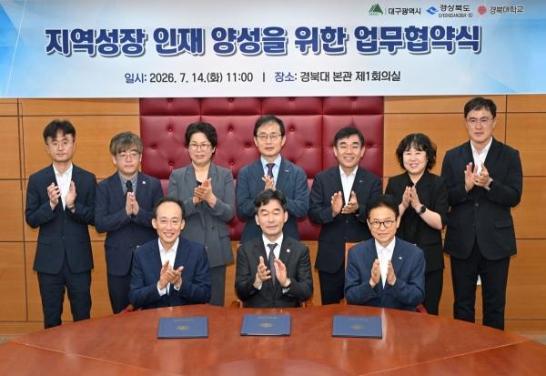 -대구광역시는 14일 경북대학교에서 경상북도, 경북대학교와 함께 지역성장 인재양성 및 교육부 ‘성장엔진 연계 지역인재 양성방안’의 핵심사업인 패키지 지원대학 공모에 공동 대응하기 위