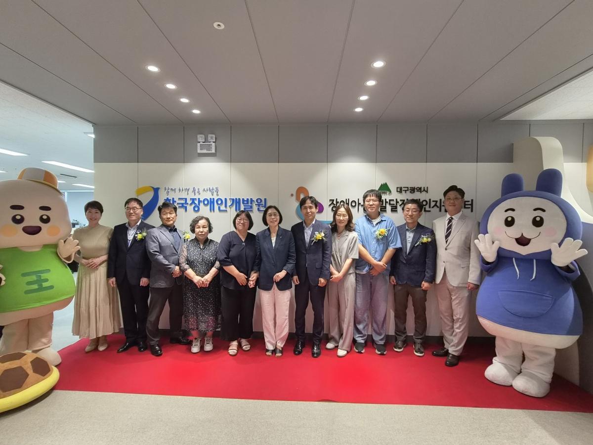 -대구광역시는 장애아동과 가족이 필요한 서비스를 적기에 이용할 수 있도록 14일 동구 신서동에서 ‘대구광역시 장애아동·발달장애인지원센터’ 개소식을 열었다. (사진 = 대구광역시)