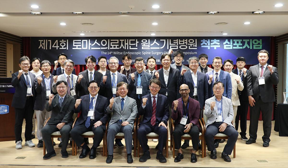 -박춘근 윌스기념병원 이사장(앞 줄 왼쪽 네번째)과 심포지엄 참석자들이 기념촬영을 하는 모습. (사진 = 윌스기념병원 수원)