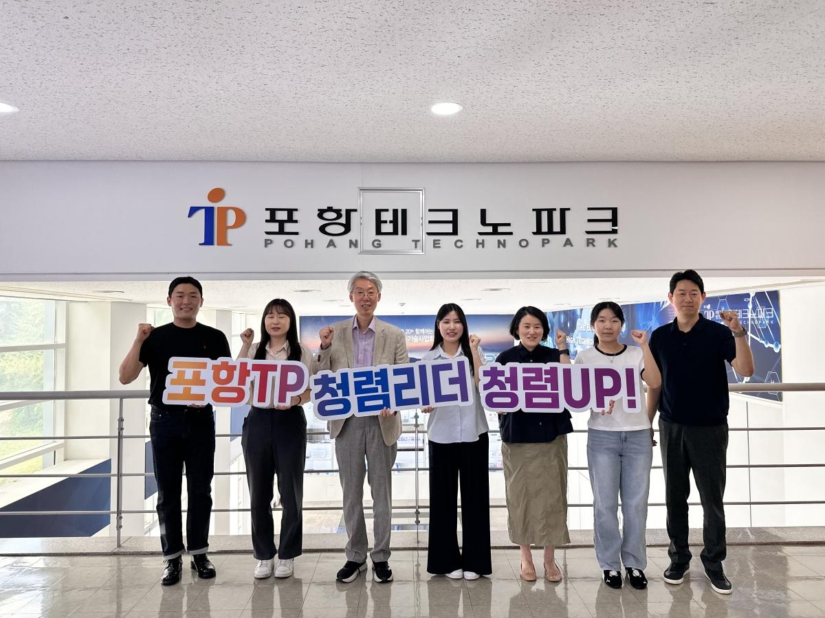 -포항테크노파크는 14일 부서별 청렴리더를 대상으로