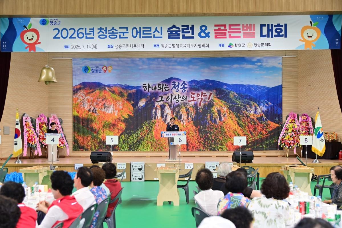 -청송군은 14일 청송국민체육센터에서 청송군평생교육지도자협의회 주관으로