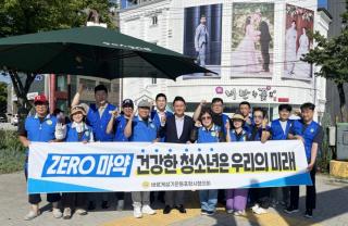 (NSP NEWS Image)바르게살기운동포항시협의회, 포항시 전역에서 ‘ZERO 마약’ 캠페인 전개