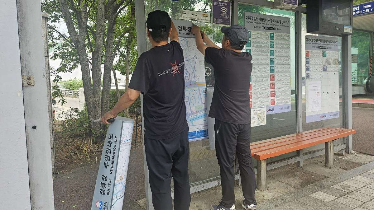 -성남시 버스정류장 안내지도 교체 모습. (사진 = 성남시)