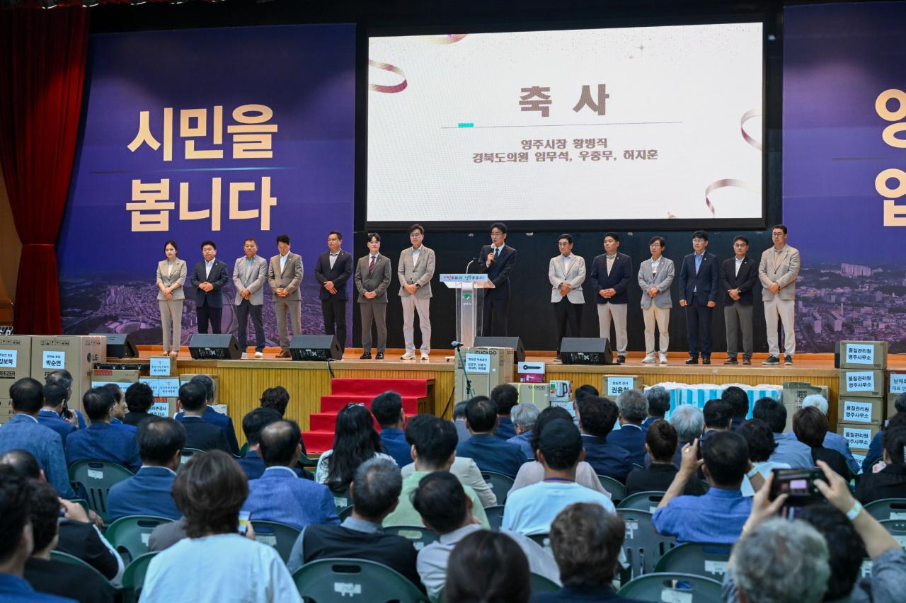 -영주시 시민 중심 행사 의전 간소화 추진, 형식보다 실용 내빈보다 시민 중심의 행사 문화 조성 (사진 = 영주시)