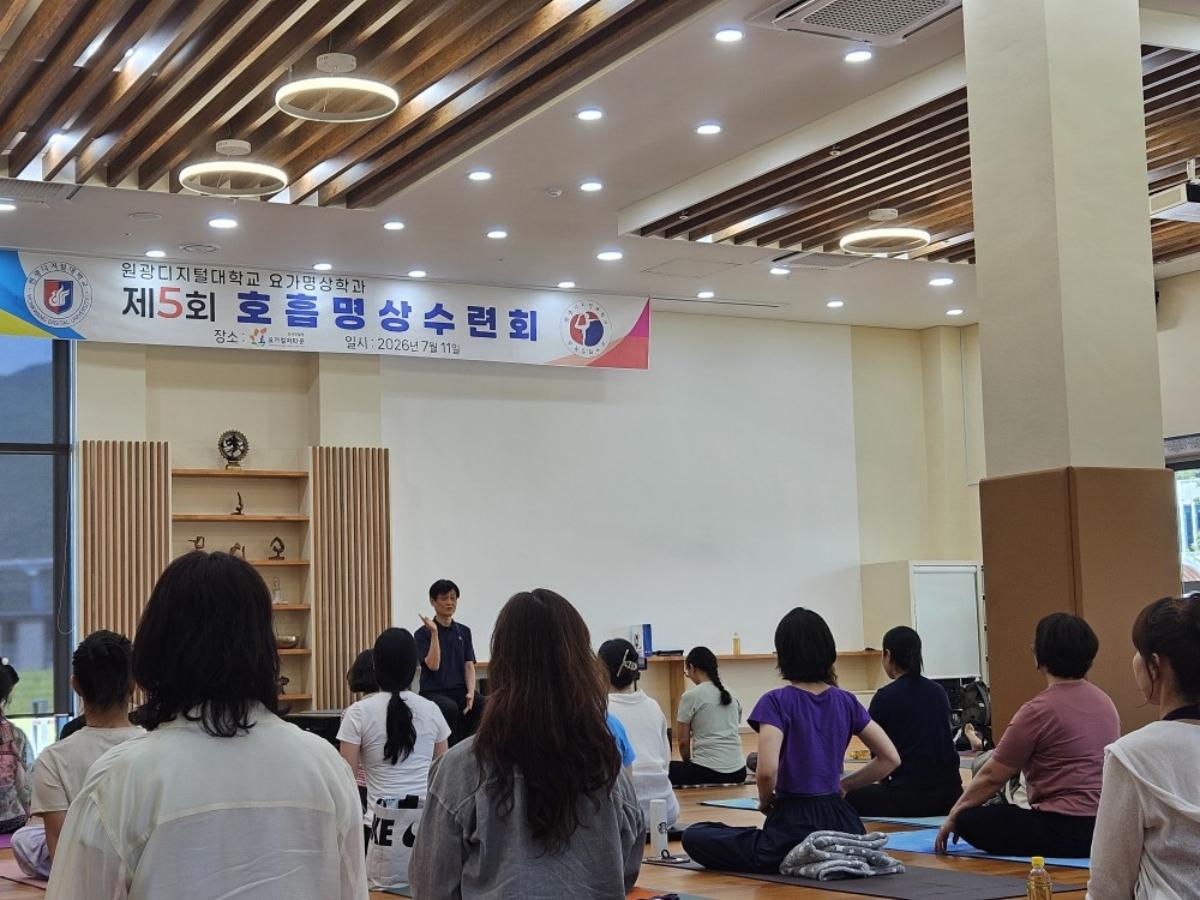 -11일 경남 밀양 요가컬쳐타운에서 열린 ‘호흡명상수련회’ 프로그램에서 박승태 교수가 ‘아사나 플로우 명상’ 및 ‘하타요가 호흡’ 지도 강의를 하고 있다. (사진 = 원광디지털대학교