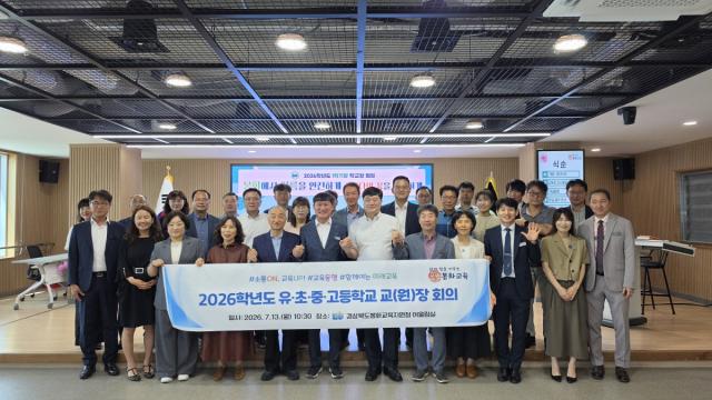 [NSP NEWS Image]봉화교육지원청, 1학기말 학교장 회의 개최