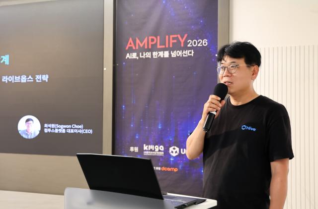 [NSP NEWS Image]컴투스플랫폼, AMPLIFY 2026서 AI 게임 서비스 전략 공개