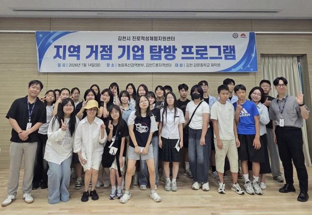 [NSP NEWS Image]한국교통안전공단 김천드론자격센터, 청소년 미래 드론 인재 키운다