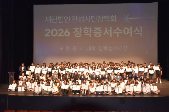 [NSP NEWS Image]안성시민장학회, 장학증서 수여식 개최…257명 2억9800만원 지원