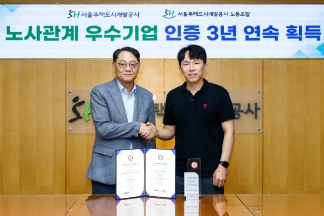 [NSP NEWS Image]SH, 노사관계우수기업 인증…37년 무분규·양방향 소통 성과