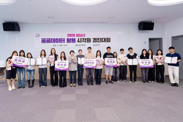 [NSP NEWS Image]성남시, 공공데이터 활용 시각화 경진대회 성료…우수작 5건 선정 시상