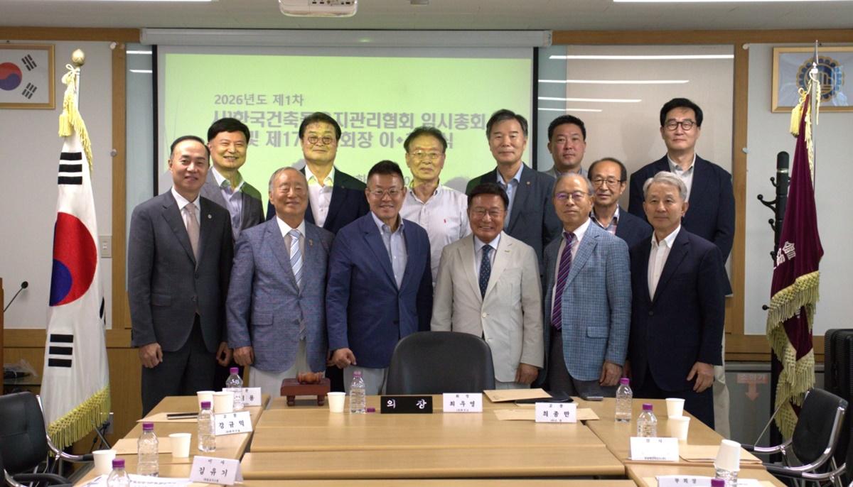 -한국건축물유지관리협회 임시총회 기념사진 (사진 = 한국건축물유지관리협회)