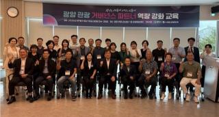 (NSP NEWS Image)광양 관광업계 협력체 본격 가동…34개 업체 참여해 경쟁력 높인다