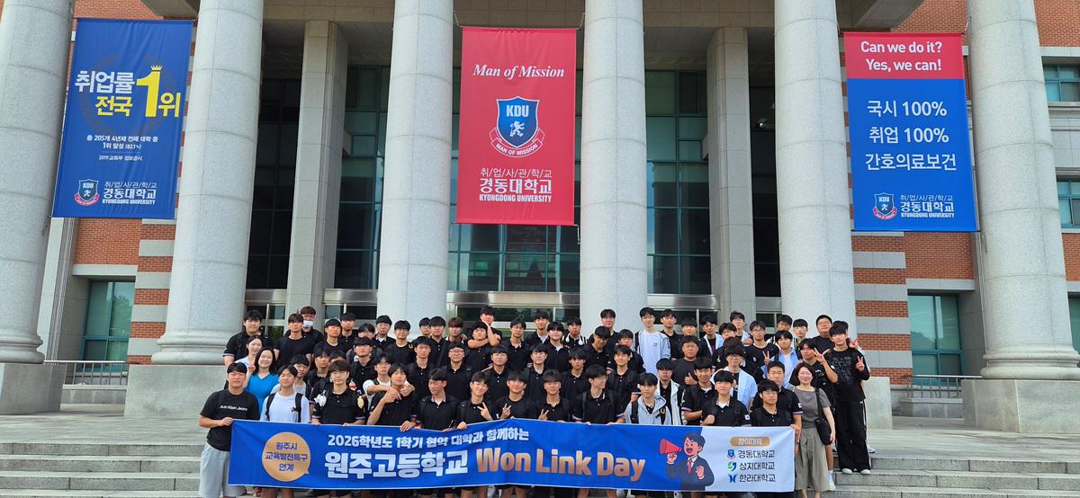 -원주고등학교 자율형 공립고 2.0 Won L·I·F·E Day 운영 기념촬영 모습. (사진 = 강원도교육청)