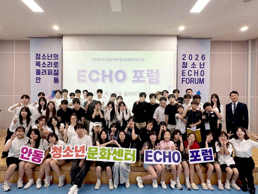 -청소년의 목소리가 보여, 안동청소년문화센터 2026 ECHO 포럼 토론회 성료 (사진 = 안동시)