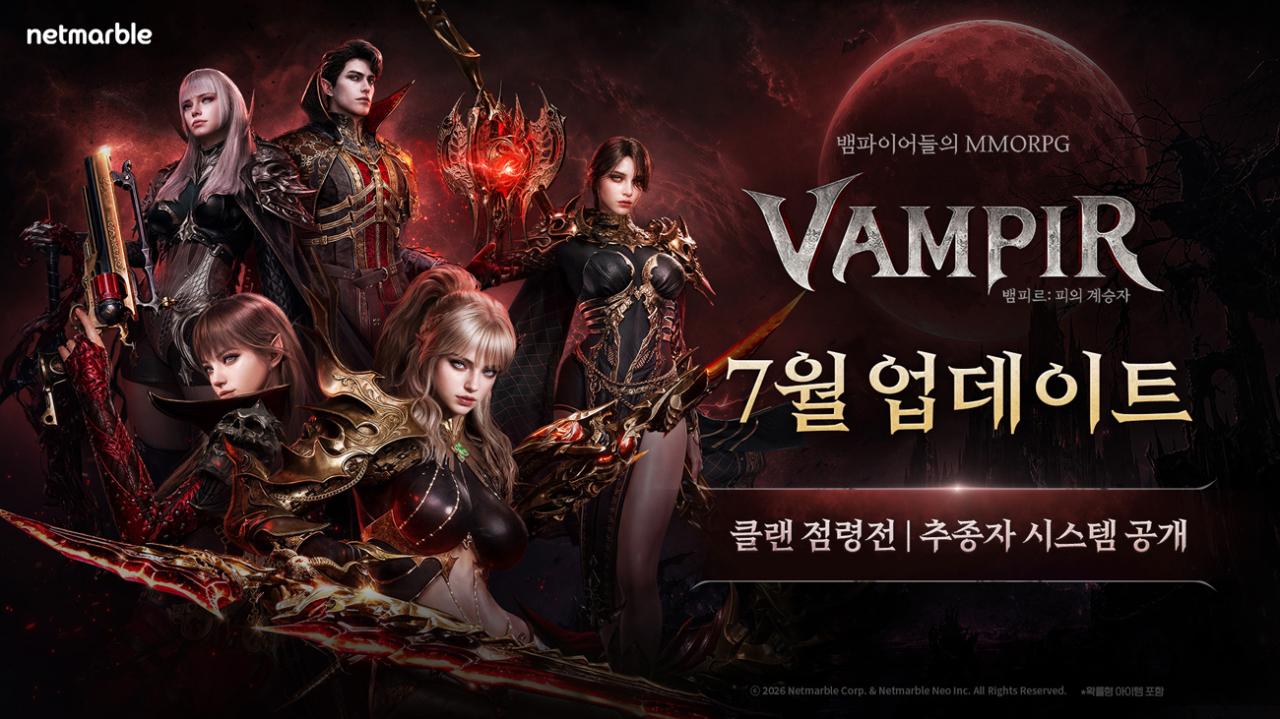-(이미지 = 넷마블)
