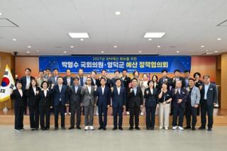 [NSP NEWS Image]영덕군, 박형수 국회의원과 2027년 국비 확보 정책협의