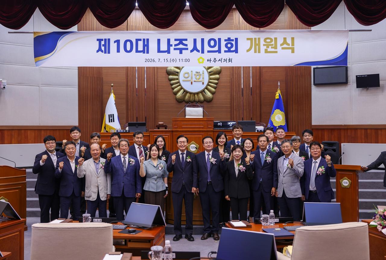 -15일 열린 제10대 나주시의회 개원식. (사진 = 나주시의회)