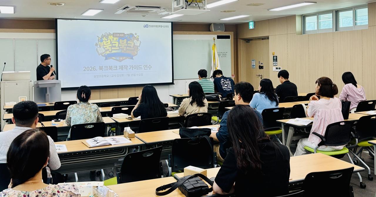 -15일 교육연구정보원에서 ‘북크북크’ 방송제작 동아리 담당교사들이 모여 동아리 활동 및 독후활동 방송제작 프로그램 운영 방안을 논의하고 있다. (사진 = 전남광주통합특별시교육청)