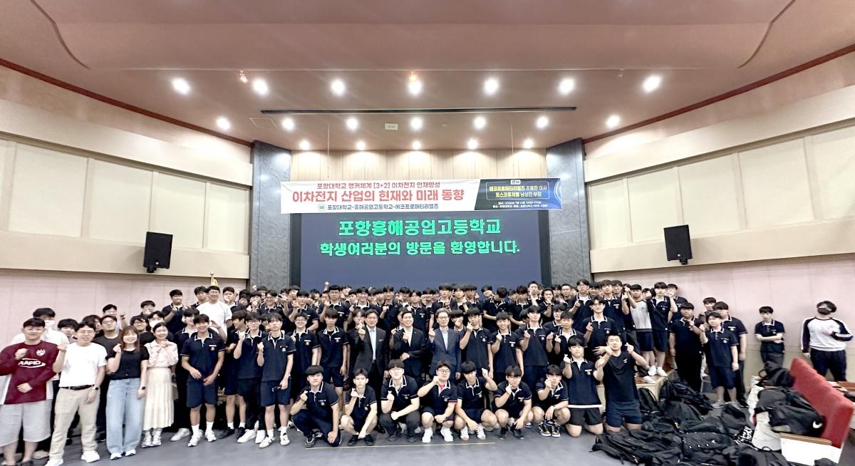 -포항대학교 RISE사업단은 지난 14일 K-U 시티 사업의 일환으로 지역 고교와의 상생 협력을 위한 고교-대학 연계 운영 프로그램