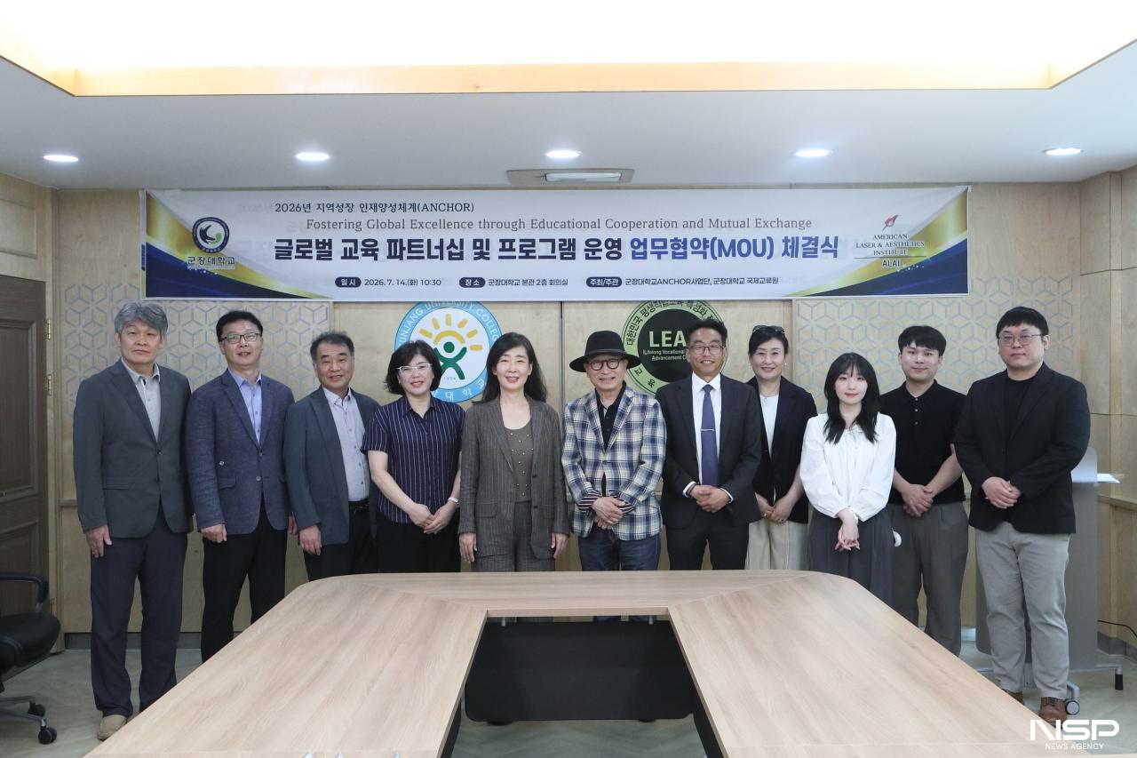 -(사진 = 군장대학교)