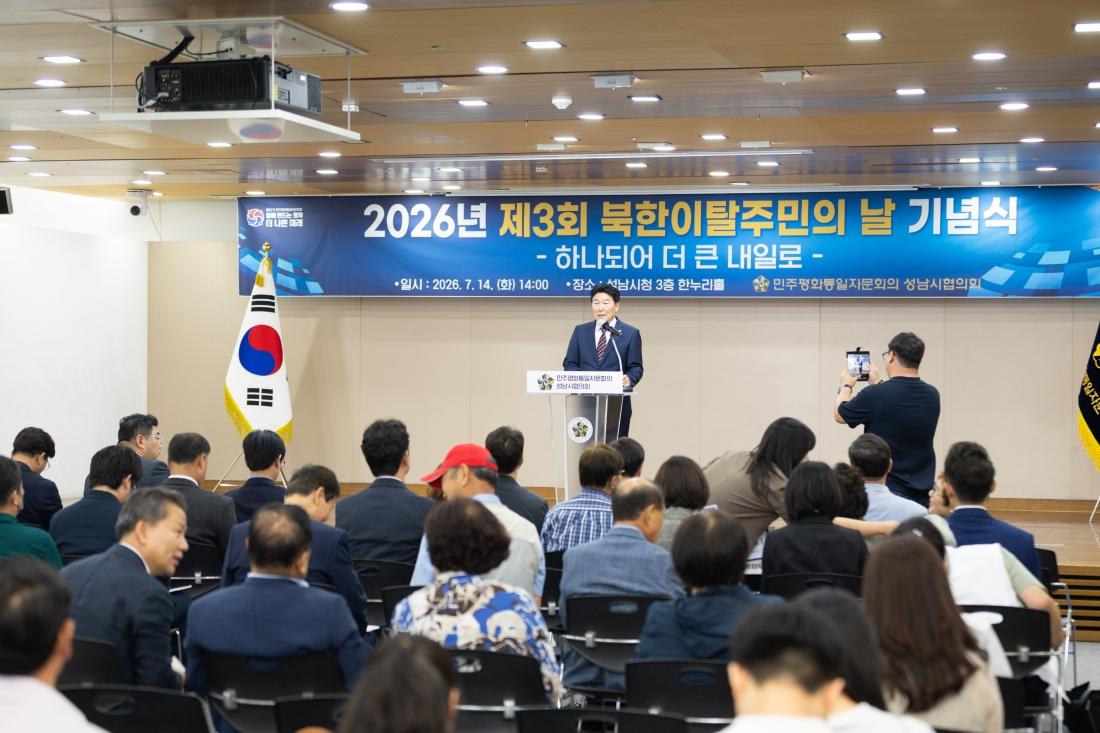 -14일 성남시청 한누리실에서 열린 ‘북한이탈주민의 날 기념행사 및 평화공감 토크콘서트’에서 강상태 성남시의장이 축사를 하고 있다. (사진 = 성남시의회)
