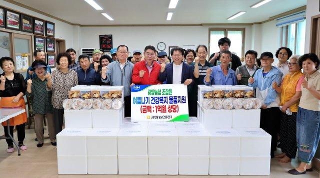 -허순구 조합장 ‘여름나기 건강복지 물품’ 전달식 (사진 = 광양농협)
