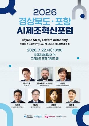 -(사진 = 포항시)
