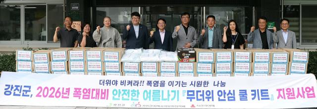 [NSP NEWS Image]강진군, 폭염 취약계층에 무더위 대비 물품 기탁
