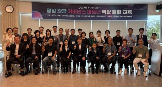 [NSP NEWS Image]광양 관광업계 협력체 본격 가동…34개 업체 참여해 경쟁력 높인다