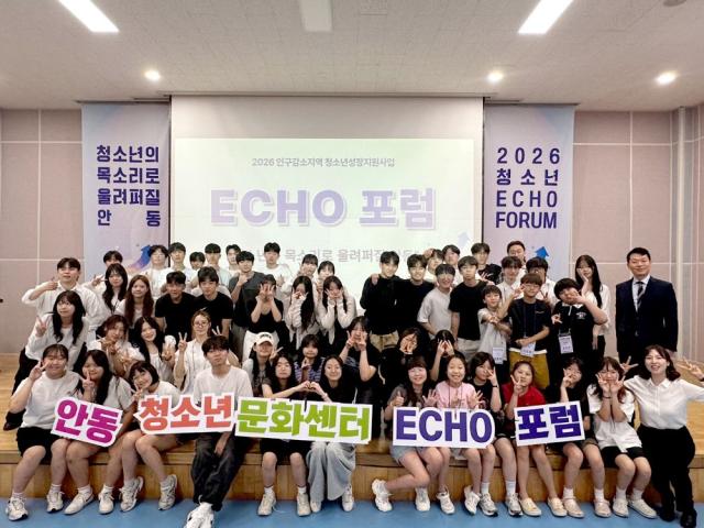 [NSP NEWS Image]안동시청소년문화센터, ‘2026 ECHO 포럼’ 청소년 정책 토론대회 성료