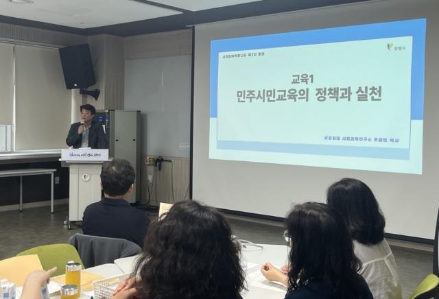 [NSP NEWS Image]광명시, ‘민주시민교육 활성화’ 시민참여커뮤니티 토론회 개최…협치 강화
