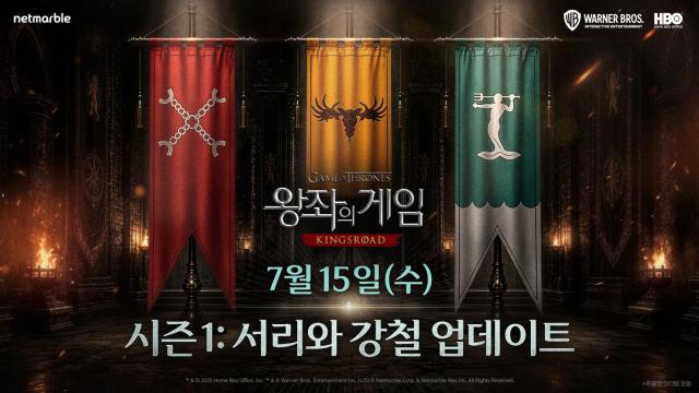 [NSP NEWS Image]넷마블, 왕좌의 게임: 킹스로드 시즌1 ‘서리와 강철’ 추가