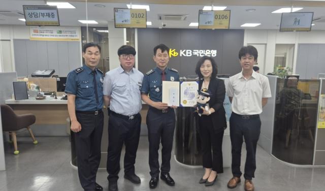 [NSP NEWS Image]포항남부경찰서, 보이스피싱 피해 예방 은행원에 감사장 수여