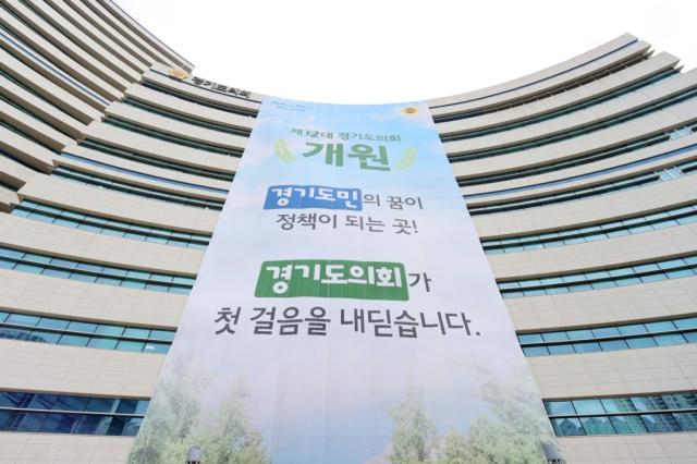 [NSP NEWS Image]경기도의회 국힘 정책위, ‘의정연수원 건립 추진현황’ 점검…사업 재개 시동