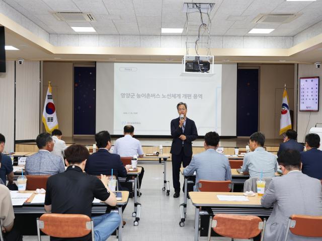 [NSP NEWS Image]영양군, 군민 중심의 ‘농어촌버스 노선체계 개편’ 본격 시동