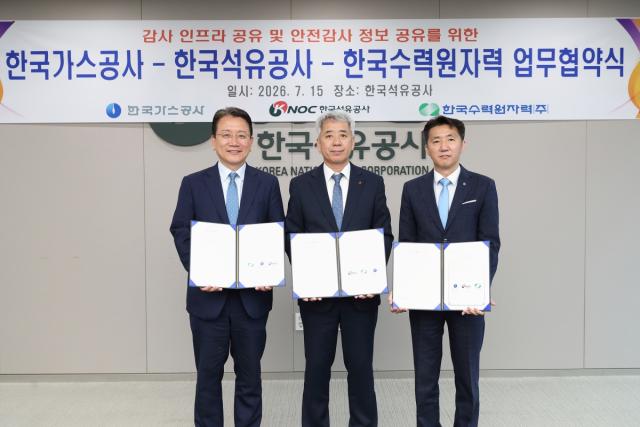 [NSP NEWS Image]한국가스공사, 한국석유공사·한국수력원자력과 감사업무 협약 체결