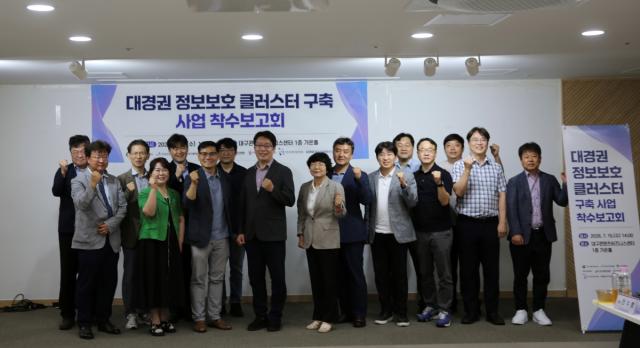 [NSP NEWS Image]대구·경북, AI 로봇 특화 정보보호 클러스터 구축 본격 시동