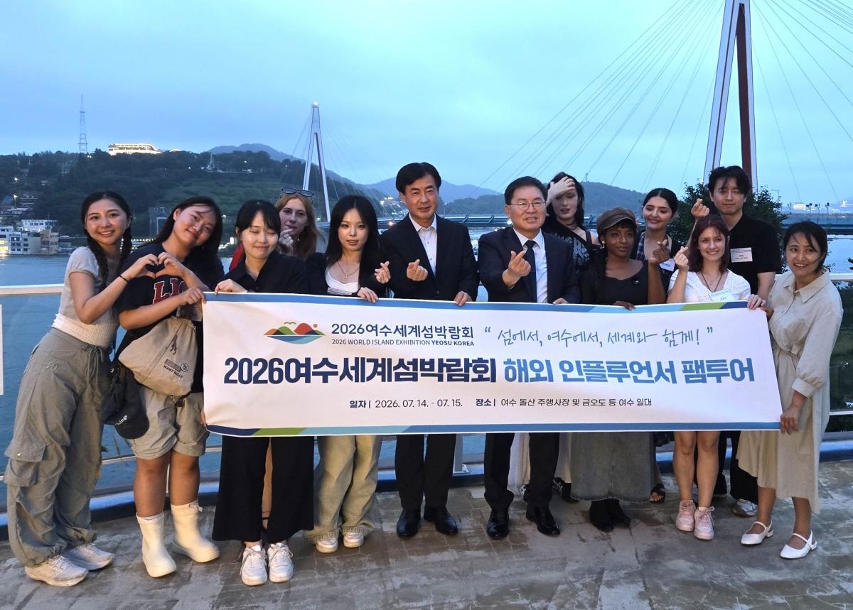 -여수세계섬박람회조직위원회가 국내에 거주하는 해외 인플루언서를 초청해 섬박람회와 여수의 관광자원을 세계에 알리기 위한 팸투어를 추진했다. (= 조직위원회)