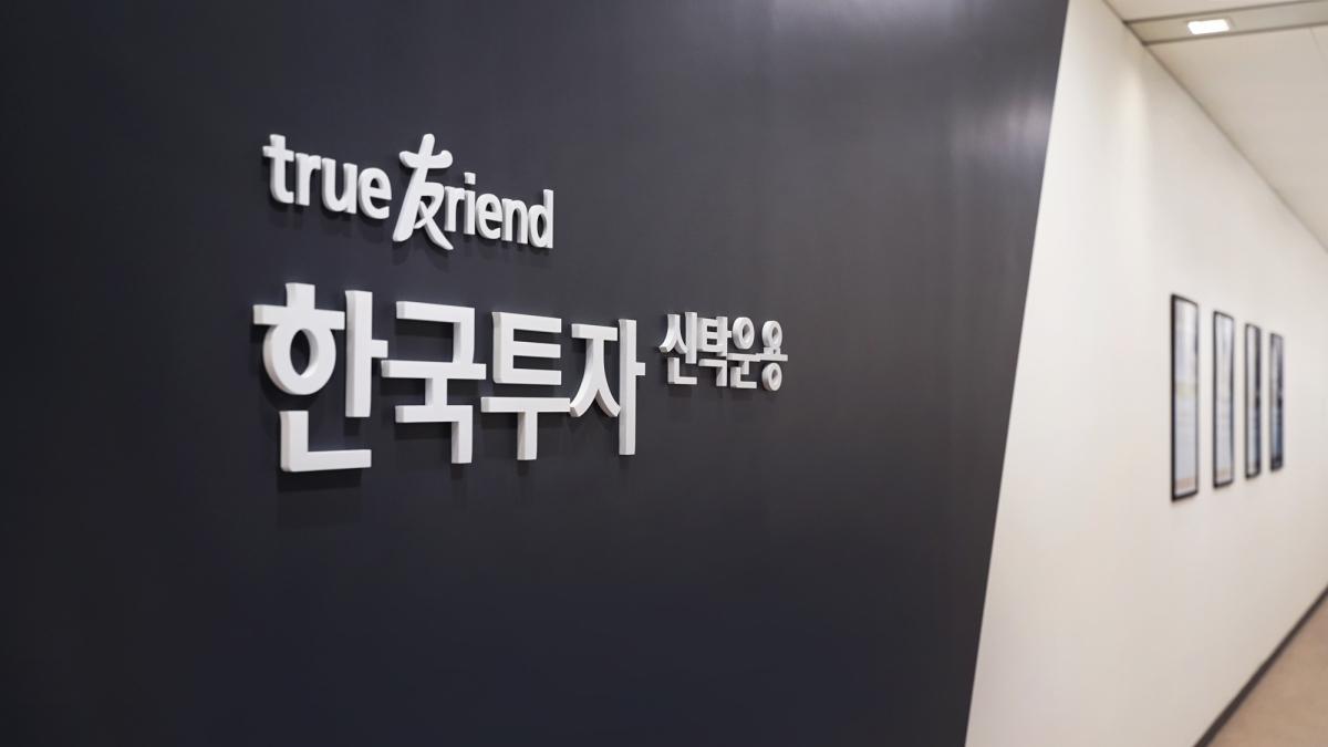 -한국투자신탁운용 (사진 = 한국투자신탁운용)